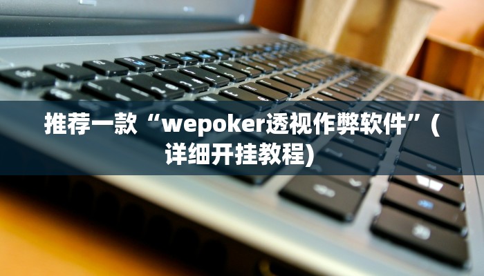 实测教程”好运来有挂吗”(原来确实是有挂)