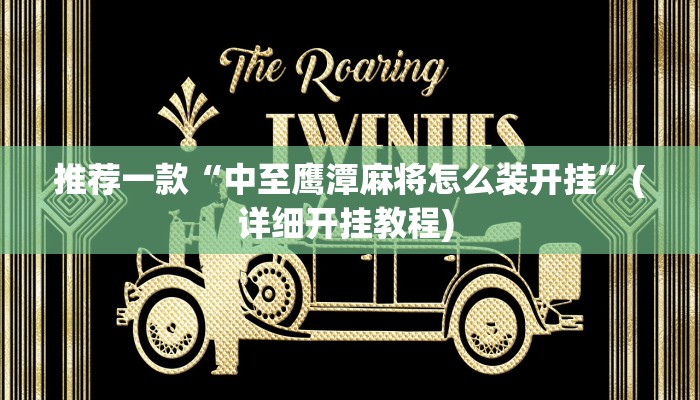 实测教程”梦幻互娱开挂神器”(原来确实是有挂)