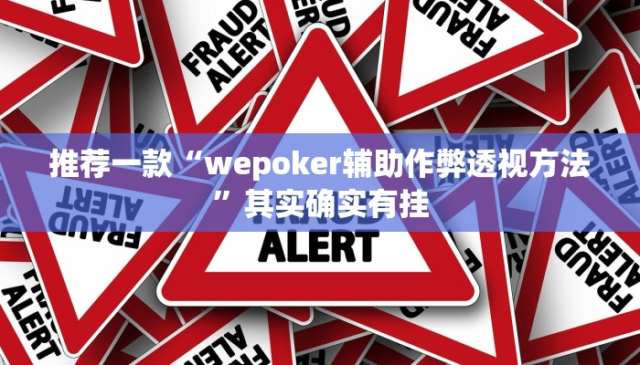 辅助神器“中至二人麻将确实真的有挂”详细开挂教程
