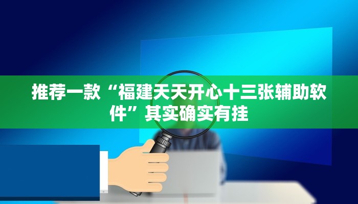 实测教程”二号大厅透视挂”(原来确实是有挂)