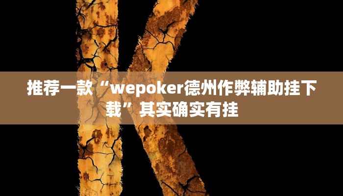 辅助神器“乐山游戏中心确实真的有挂”其实确实有挂