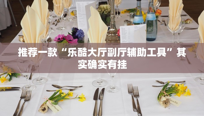 实测教程”德扑之星有没有透视”(原来确实是有挂)