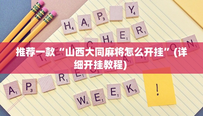 实测教程”wpk俱乐部透视方法”(原来确实是有挂)