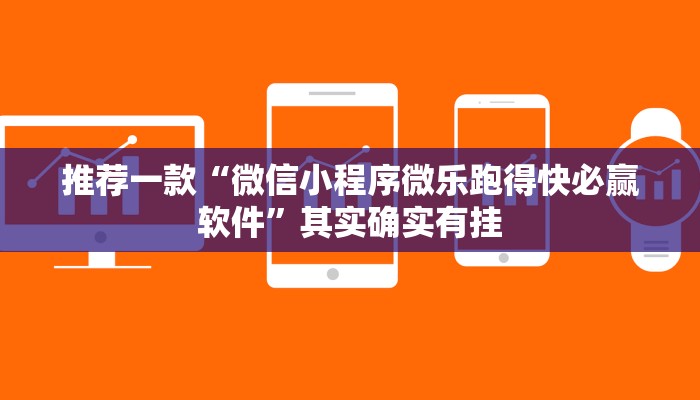 辅助神器“益乐绍兴麻将真的确实有挂”其实确实有挂