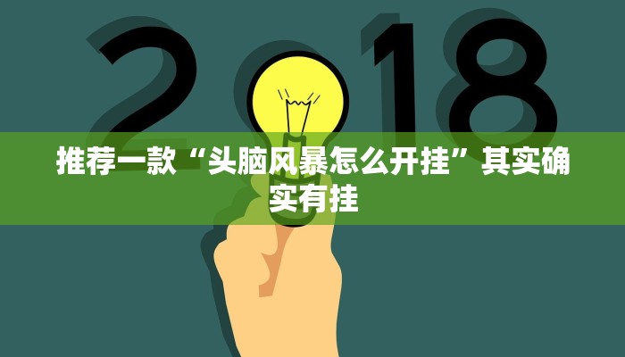 实测教程”海阔麻将确实有挂”(原来确实是有挂)