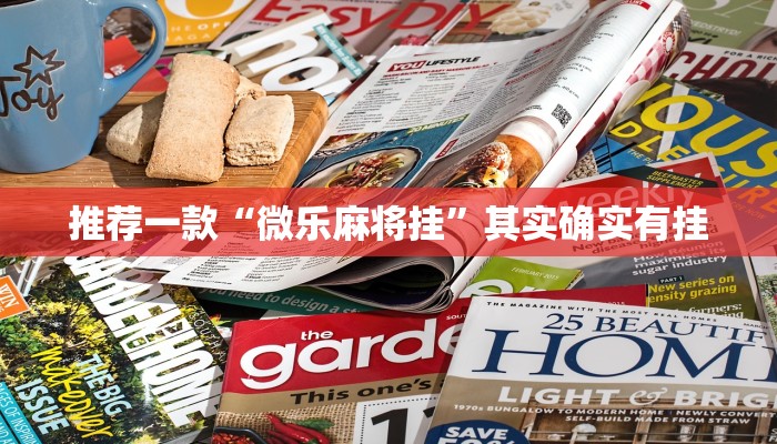 实测教程”新九天拼三张有没有挂”(原来确实是有挂)