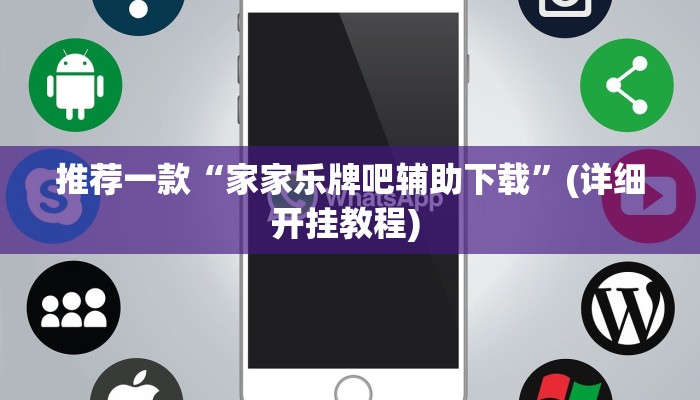 实测教程”hhpoker透视挂作弊方法”(原来确实是有挂)