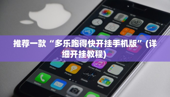辅助神器“九九山城麻将开挂方法”详细开挂教程