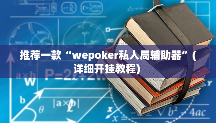 实测教程”乐山贰柒拾打法技巧口诀”(原来确实是有挂)