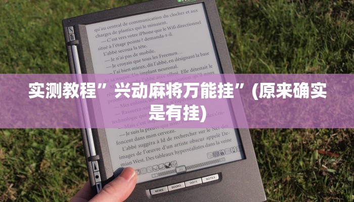 实测教程”德扑之星作弊挂透视”(原来确实是有挂)