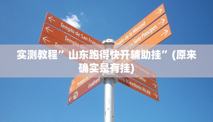 辅助神器“桃子山西麻将有没有挂”详细开挂教程