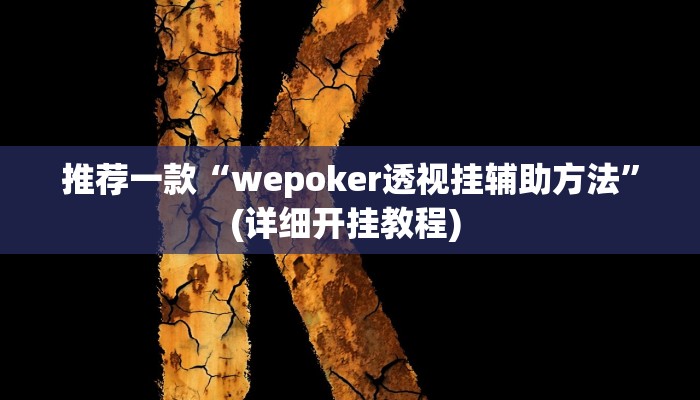 实测教程”新永和大厅有挂吗”(原来确实是有挂)