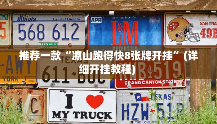 实测教程”麻友圈外卦神器下载”(原来确实是有挂)