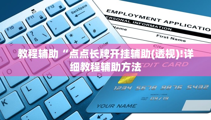 实测教程”星空大厅有没有透视挂”(原来确实是有挂)