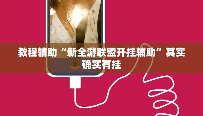 实测教程”德扑之星辅助器开挂教程”(原来确实是有挂)