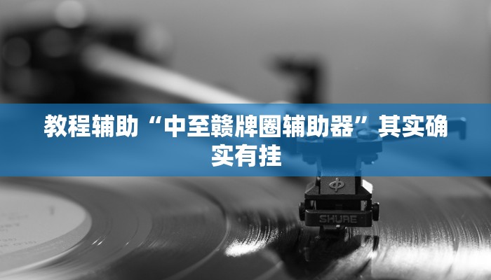 实测教程”wpk到底有没有外挂”(原来确实是有挂)