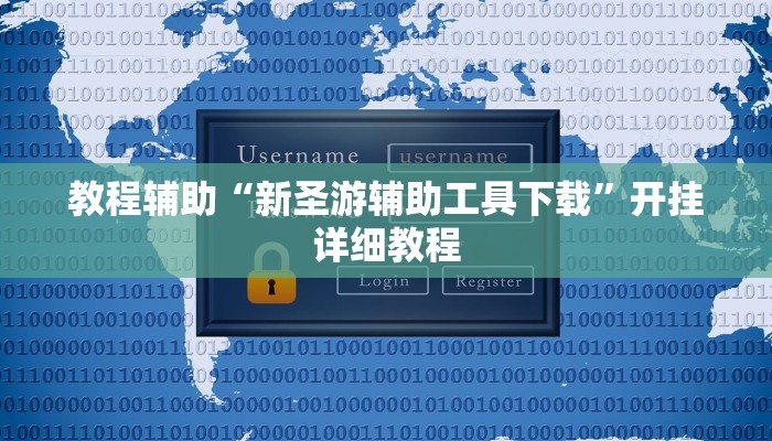 实测辅助”悠闲麻将川南能开挂吗”其实确实有挂