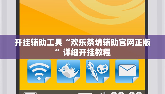 辅助神器“广西佬游玩十三张辅助器”详细开挂教程