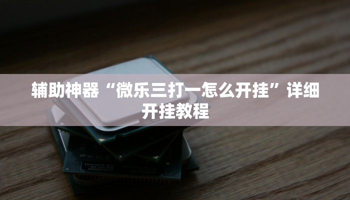 实测教程”325互动可以开挂吗”(原来确实是有挂)