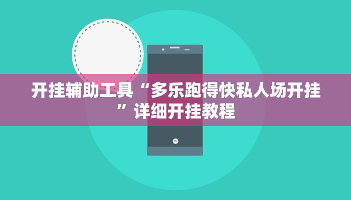实测教程”亲朋千分游戏作弊教程”(原来确实是有挂)