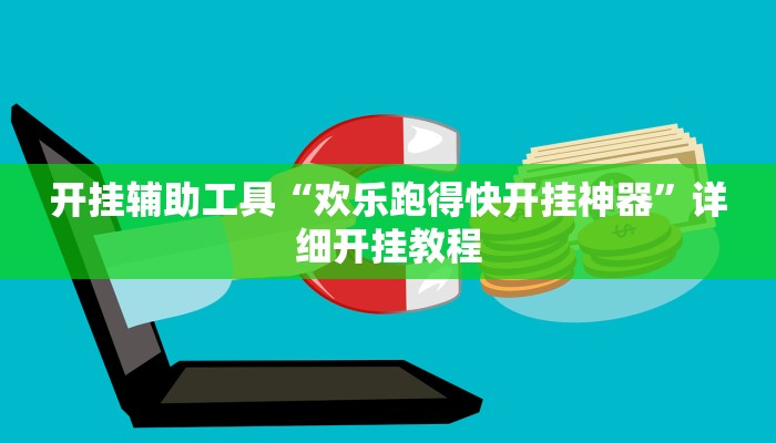 实测教程”新老夫子拼三张可以开挂”(原来确实是有挂)