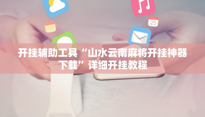 实测教程”wepoker德州透视作弊挂”(原来确实是有挂)