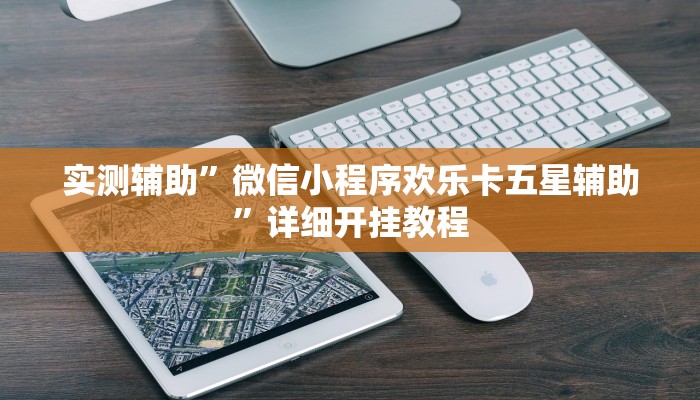 辅助神器“渝都麻将确实真的有挂”其实确实有挂