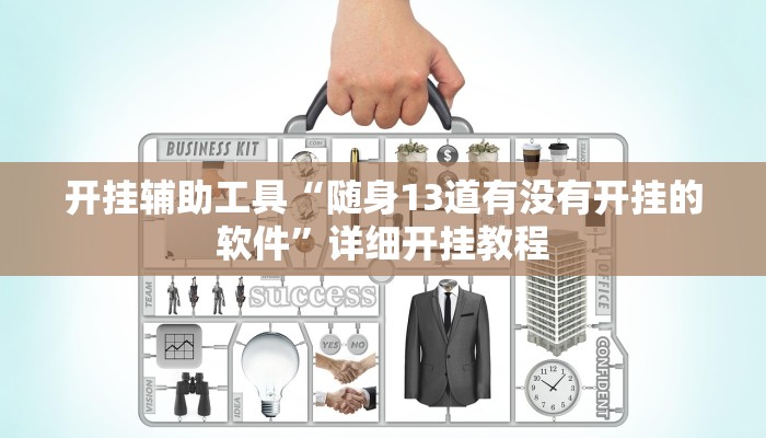 实测教程”新鸿狐大厅开挂方法”(原来确实是有挂)