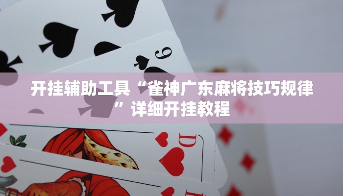 实测教程”心动休闲有挂吗有没有挂”(原来确实是有挂)