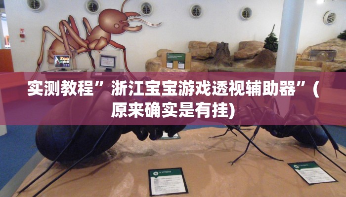实测教程”星悦跑胡子有挂吗”(原来确实是有挂)