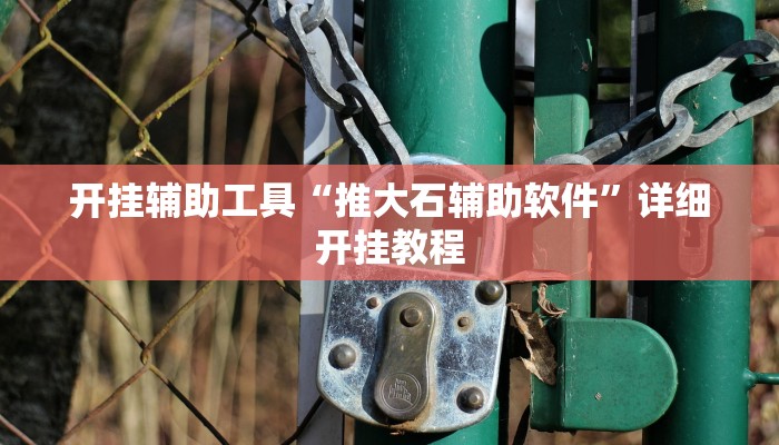 开挂辅助工具“桃乐甘肃麻将开挂神器下载”其实确实有挂