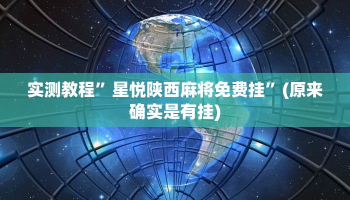 辅助神器“新大海互娱拼三张透”详细开挂教程