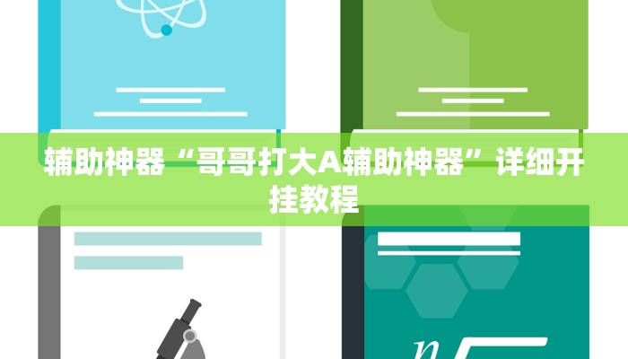 实测教程”hhpoker为什么一直输”(原来确实是有挂)