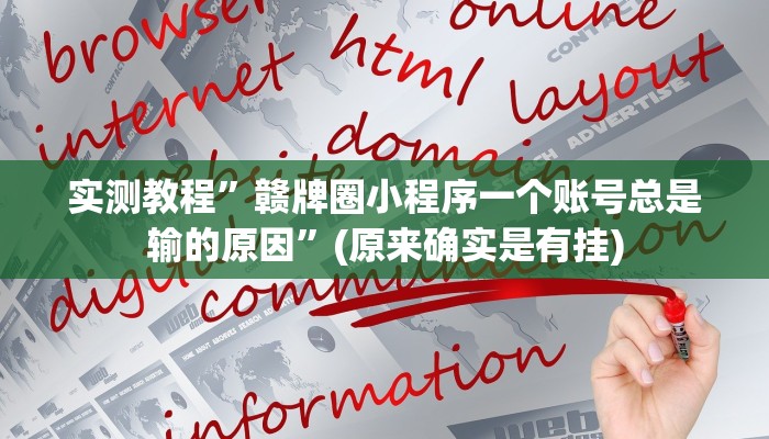 实测教程”德扑之星透视开挂教程”(原来确实是有挂)