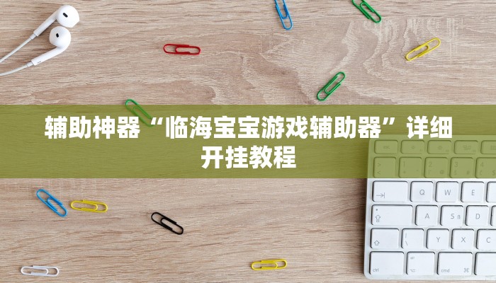 实测教程”德扑之星作弊透视使用教程”(原来确实是有挂)