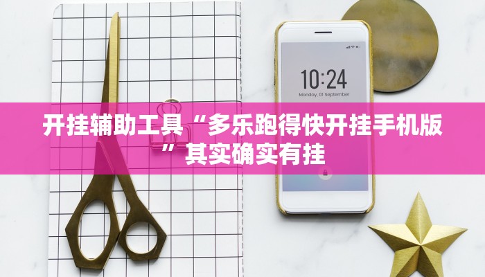 实测教程”[德扑之星]透视挂确实是真的”(原来确实是有挂)