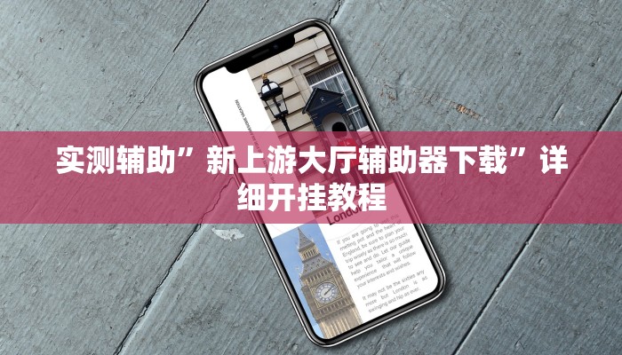 实测教程”微乐陕西麻将到底有没有挂”(原来确实是有挂)