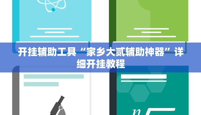 实测教程”poker now开挂教程步骤”(原来确实是有挂)
