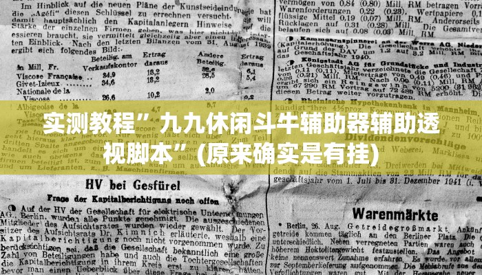 实测辅助”哥哥跑得快是不是真的有挂”详细开挂教程