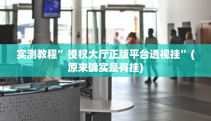 开挂辅助工具“情怀宜春麻将外卦软件”详细开挂教程