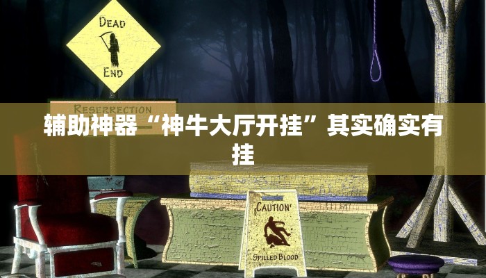 开挂辅助工具“洋洋挖花开挂神器”其实确实有挂
