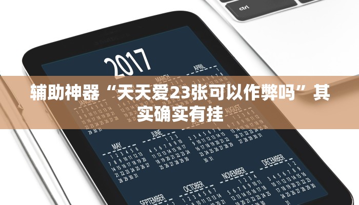 实测教程”乐山贰柒拾有挂吗”(原来确实是有挂)