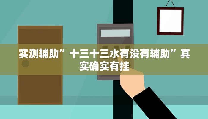 实测教程”喜扣打筒子挂多少钱”(原来确实是有挂)