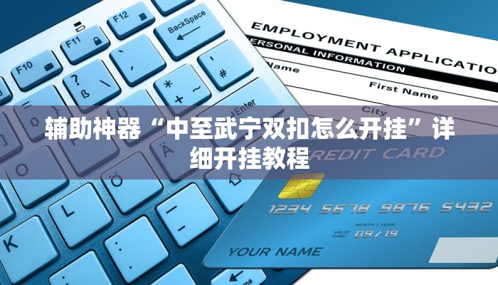 实测辅助”鸿运茶馆开挂神器”详细开挂教程