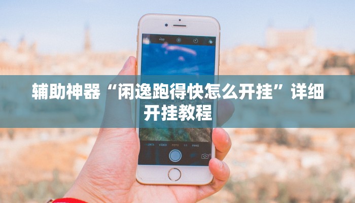 实测教程”新玉海楼茶苑到底有挂吗”(原来确实是有挂)