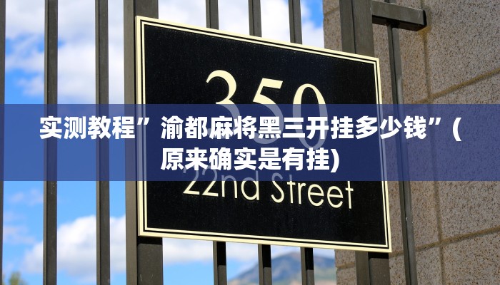 辅助神器“决胜麻将开挂方法”详细开挂教程
