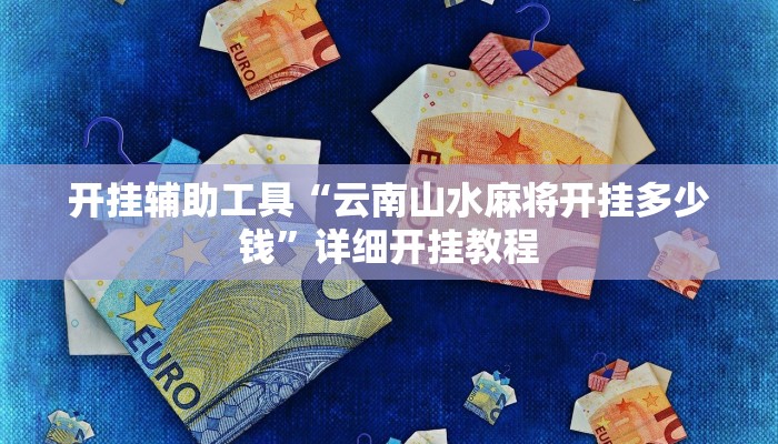实测教程”丰城呱呱棋牌是否真的有挂”(原来确实是有挂)