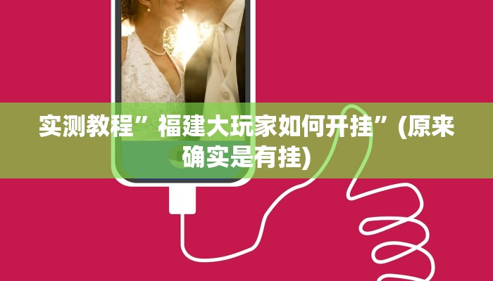 辅助神器“蜀山四川麻将外卦神器下载安装”其实确实有挂
