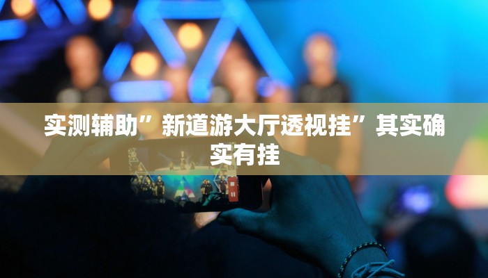 开挂辅助工具“洋洋挖花开挂神器”详细开挂教程