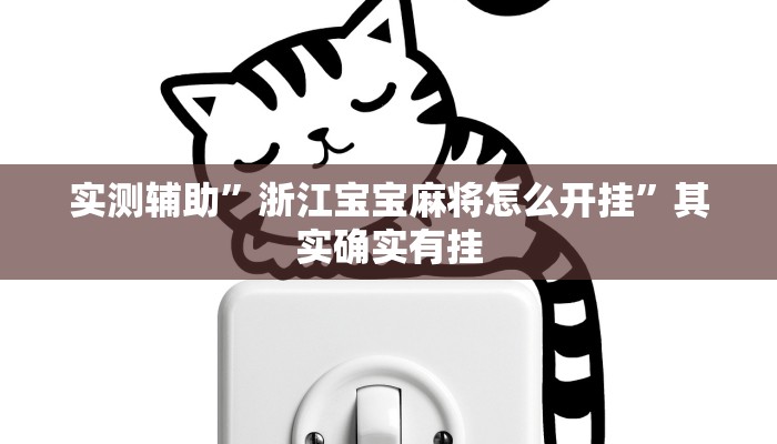 实测教程”德州局WePoker透视挂破解版”(原来确实是有挂)